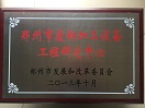 重合同信用AAA級企業(yè)